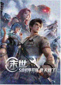 空速星痕漫画剧场版星痕之约封面